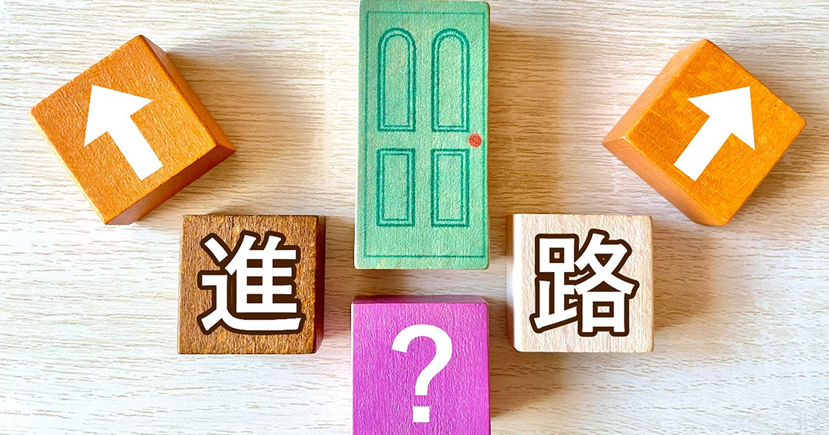 就活でやる気が出ない原因5選! 就職以外の選択肢や対処法を紹介