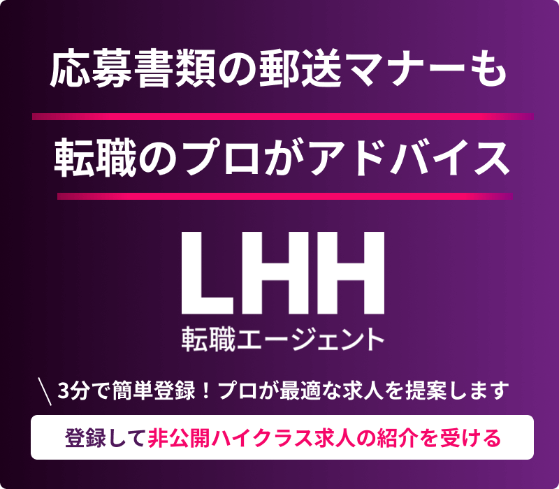 登録して非公開ハイクラス求人の紹介を受ける