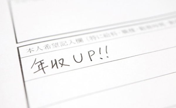 履歴書「本人希望欄」の書き方は？ 書いた方がよい内容とポイントについて解説