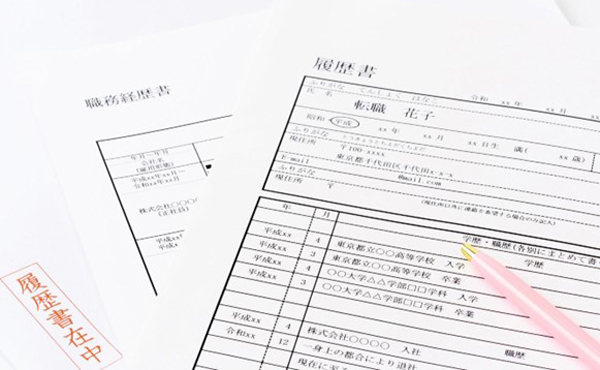 履歴書と職務経歴書の違いはなに？ それぞれの役割と書き方の注意について