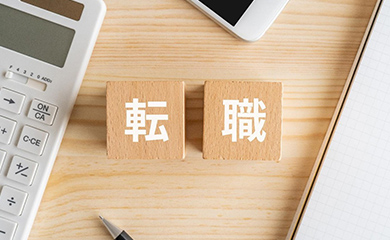 【回答例あり】説得力のある管理職の転職理由は? 転職成功のポイントも紹介