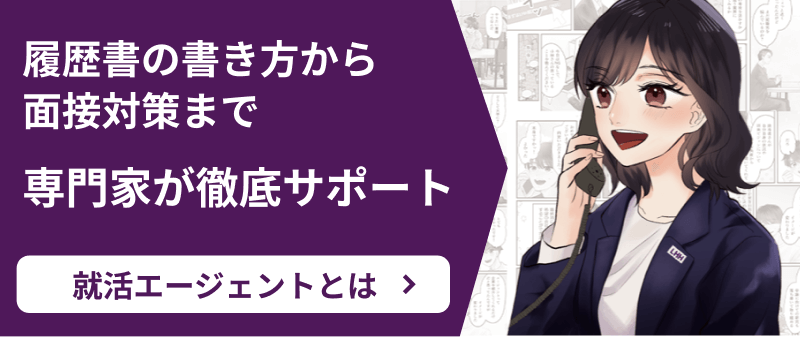 履歴書の書き方から面接対策まで専門家が徹底サポート