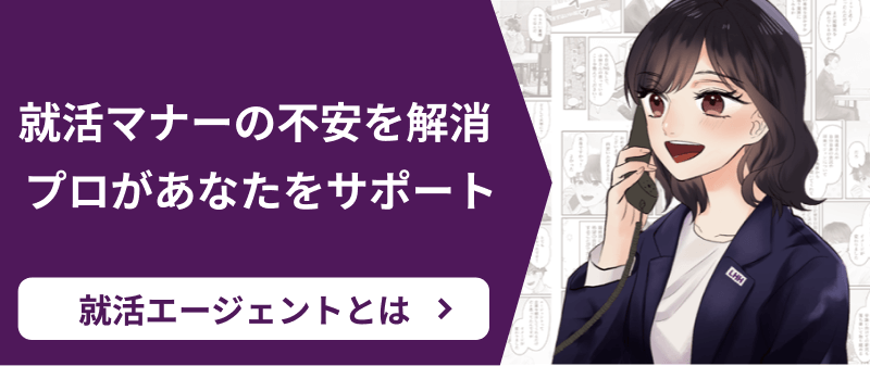 LHH就活エージェント