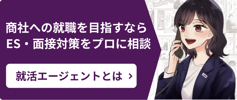 就活エージェントとは