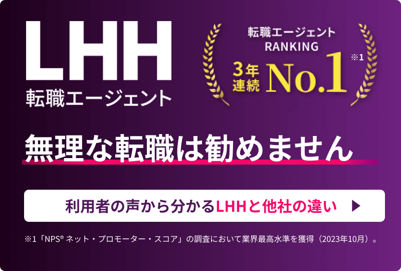 無理な転職は勧めません