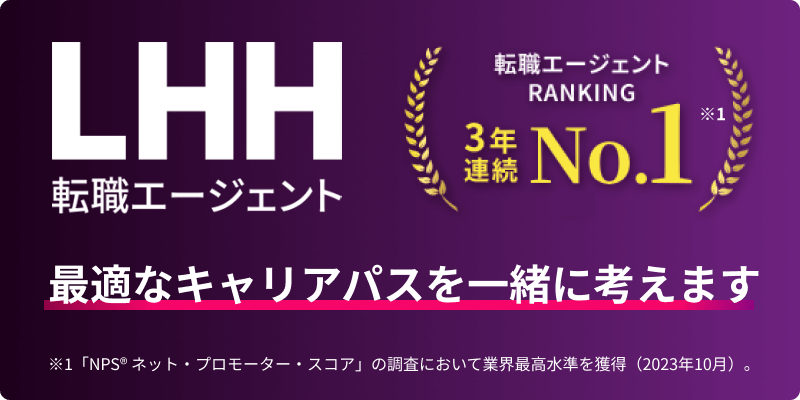 利用者の声から分かるLHHと他社の違い