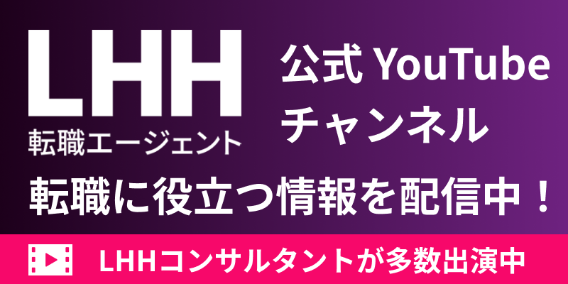 転職お役立ち動画